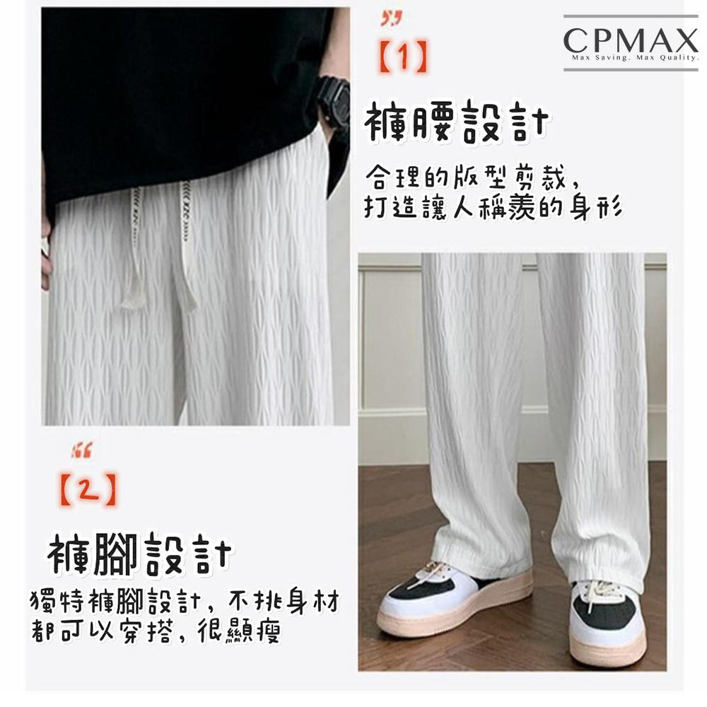 冰絲垂感潮牌休閒長褲 夏季休閒褲【P160】