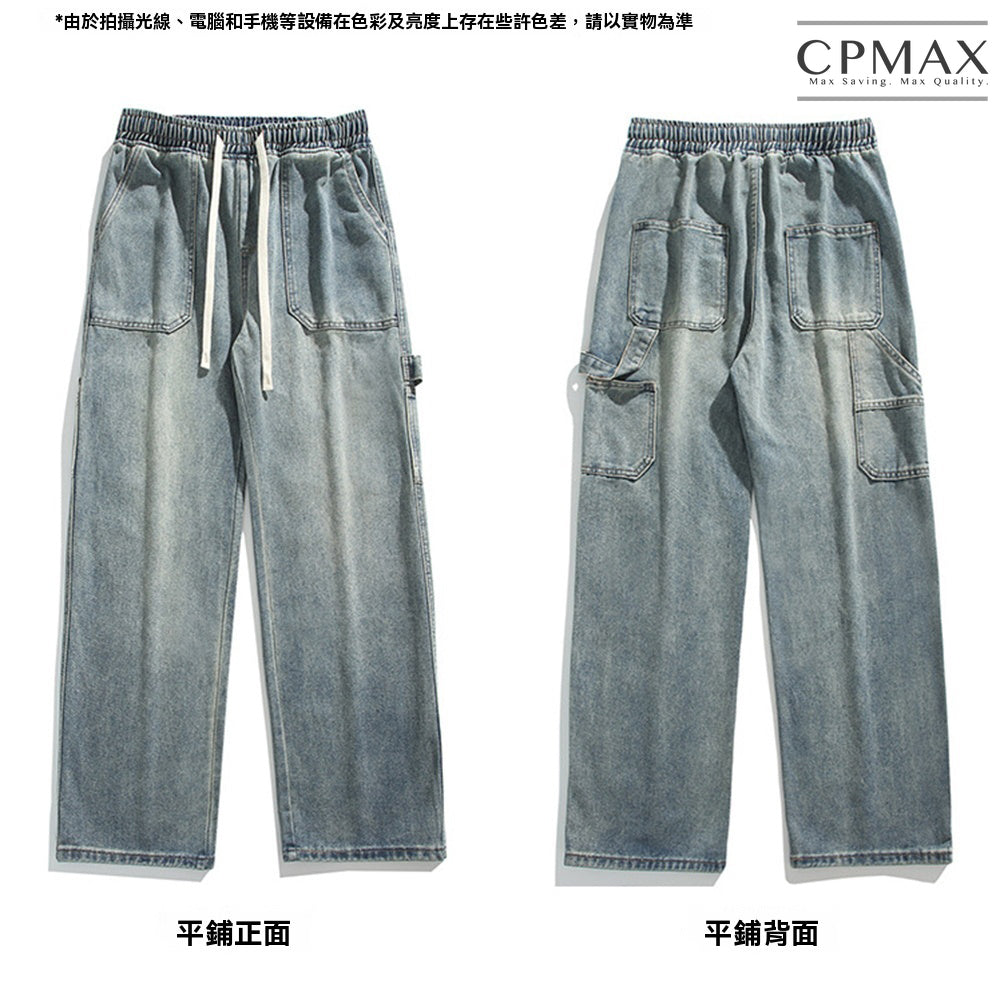 美式磨白仿舊牛仔褲 J114