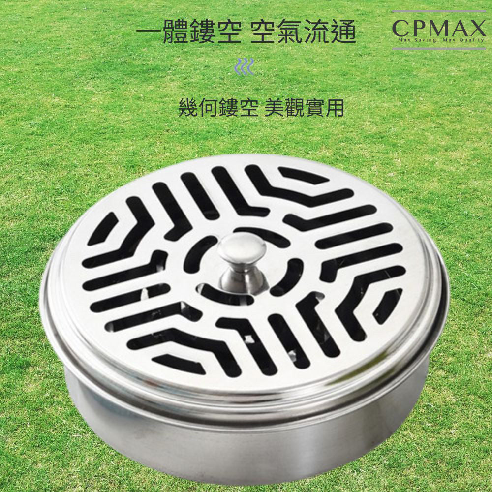 不鏽鋼蚊香盒【_O256】