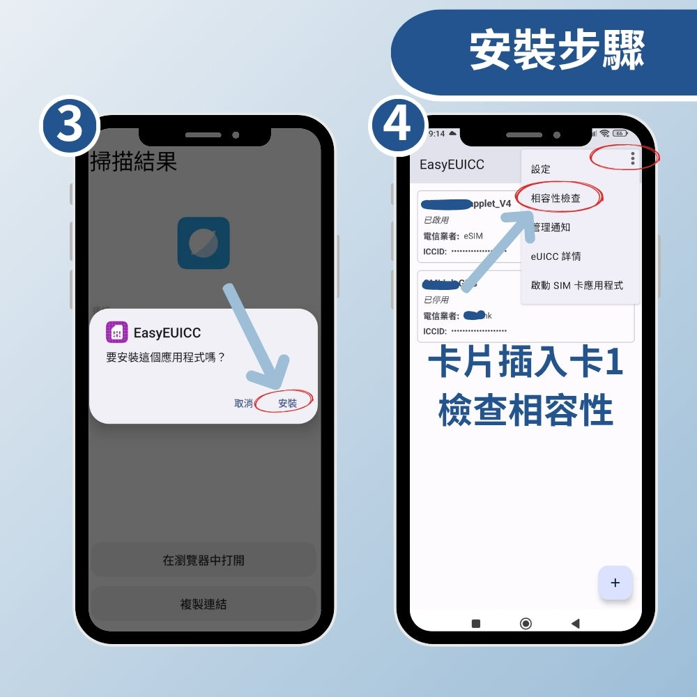 【實體卡】安卓專用 eSIM 轉換卡|舊手機秒升級eSIM,支援三合一 SIM卡 UICC卡