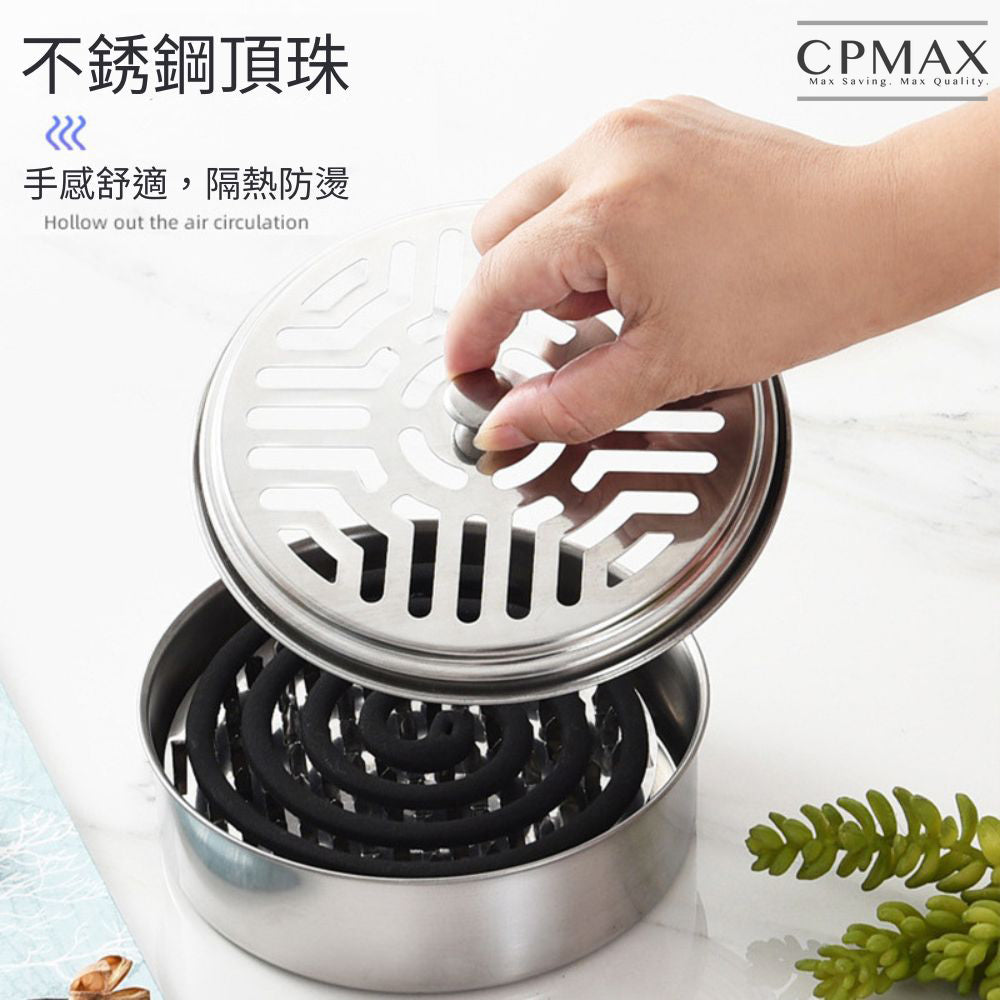 不鏽鋼蚊香盒【_O256】