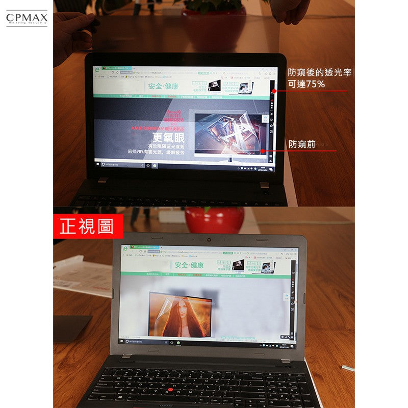 防窺片 19吋4:3 防窺膜 隱私保護 電腦液晶螢幕 筆記型電腦 防偷看 防偷窺 非3M