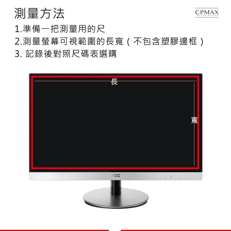 防窺片 免運 21.6吋 防窺膜 隱私保護 電腦液晶螢幕 筆記型電腦 防偷看 防偷窺 非3M
