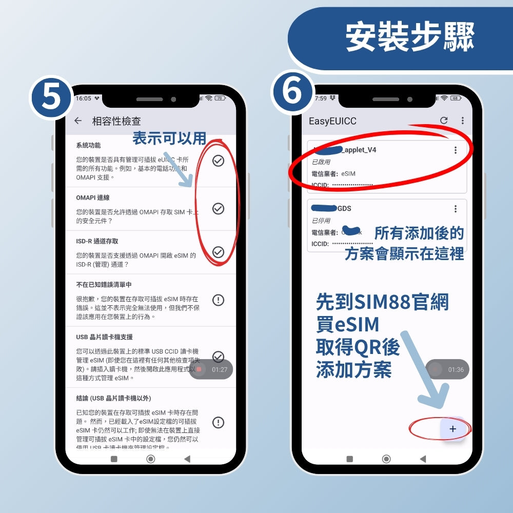 【實體卡】安卓專用 eSIM 轉換卡|舊手機秒升級eSIM,支援三合一 SIM卡 UICC卡