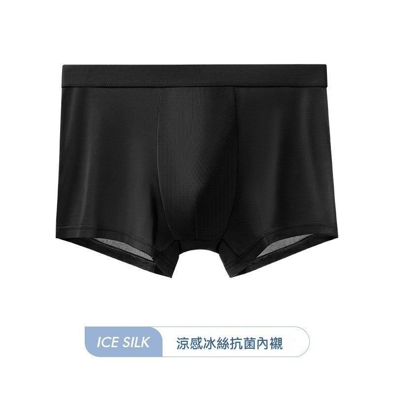 男士冰絲5A抑菌內褲 夏季透清涼 石墨烯抗菌輕薄 U22