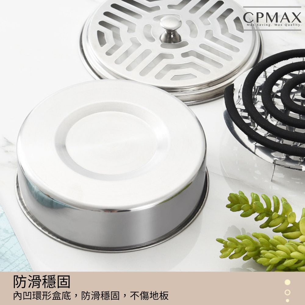 不鏽鋼蚊香盒【_O256】