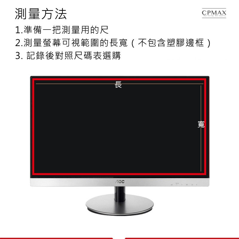 防窺片 19吋4:3 防窺膜 隱私保護 電腦液晶螢幕 筆記型電腦 防偷看 防偷窺 非3M