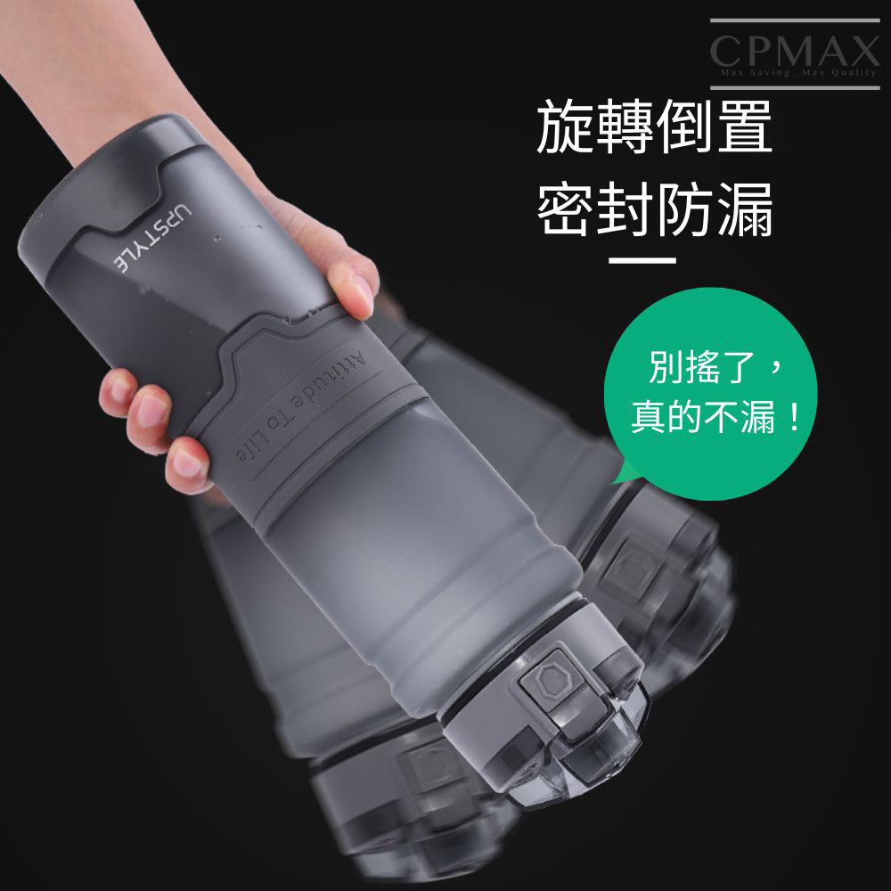 新款大容量防摔運動水壺【H407】