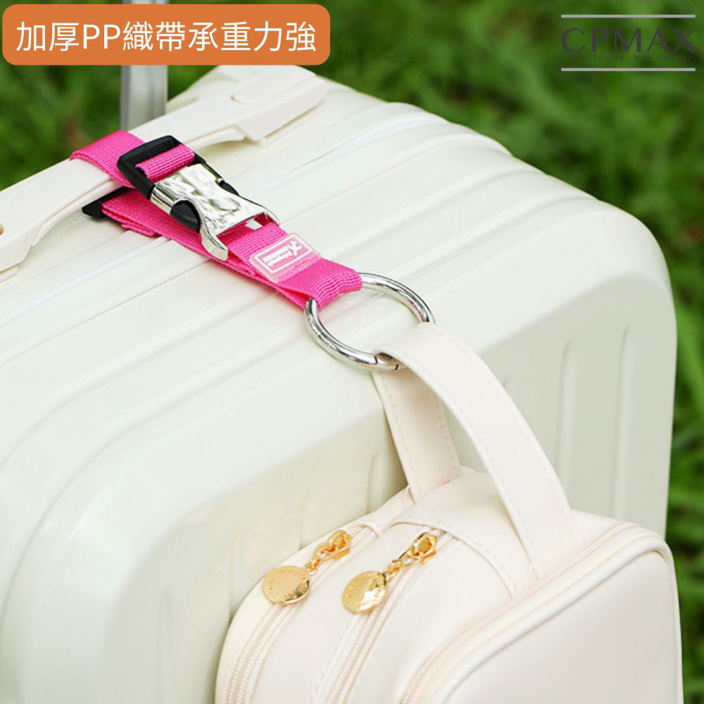 多功能金屬行李掛扣 旅行必備【O245】