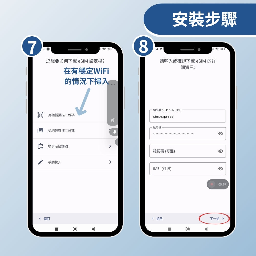【實體卡】安卓專用 eSIM 轉換卡|舊手機秒升級eSIM,支援三合一 SIM卡 UICC卡