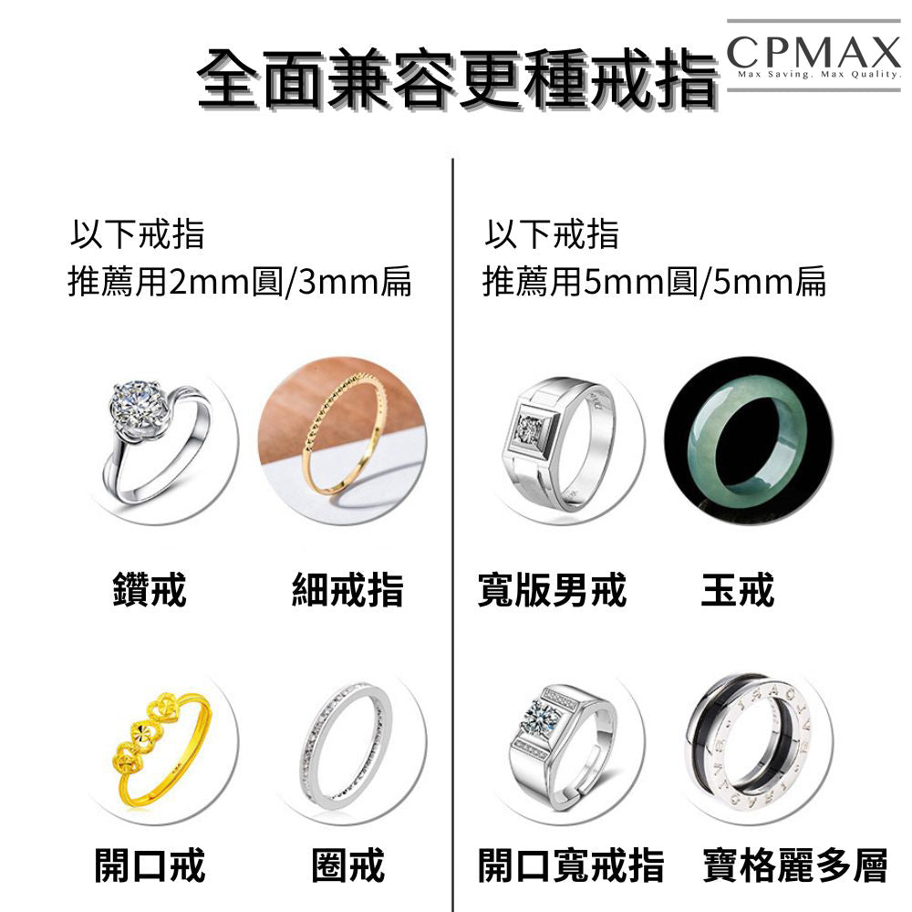 透明戒指調節器 【G41】