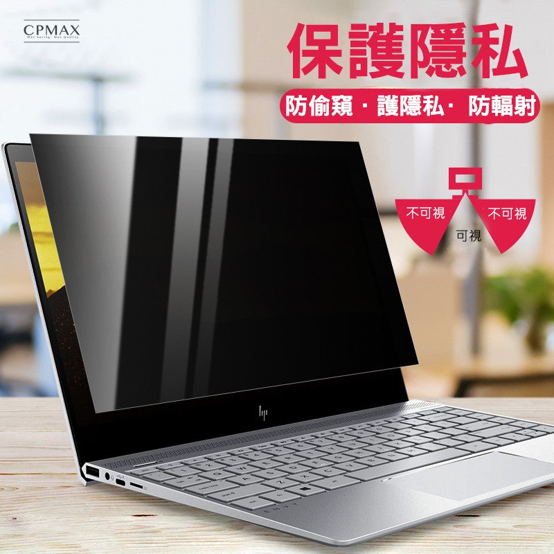 防窺片 19吋4:3 防窺膜 隱私保護 電腦液晶螢幕 筆記型電腦 防偷看 防偷窺 非3M