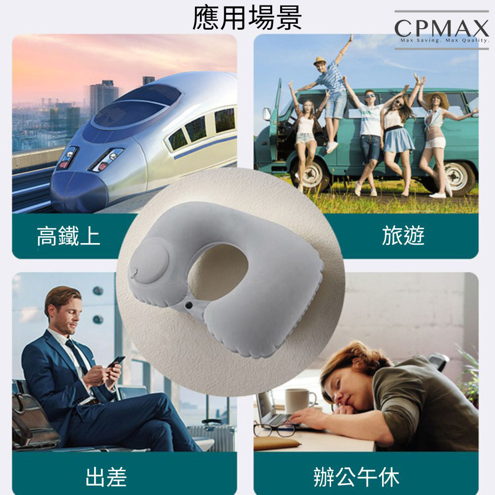 出外旅行U型枕 【H402】