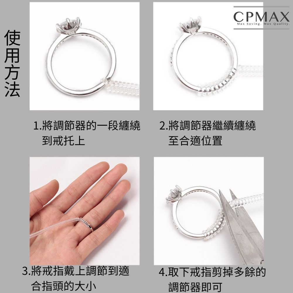 透明戒指調節器 【G41】