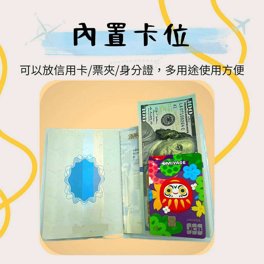 防水套 疫苗卡套證件套 護照夾護照保護套 PVC【1930H】