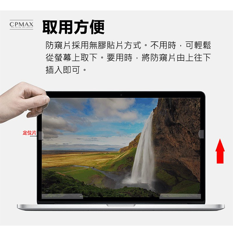 防窺片 免運 21.6吋 防窺膜 隱私保護 電腦液晶螢幕 筆記型電腦 防偷看 防偷窺 非3M