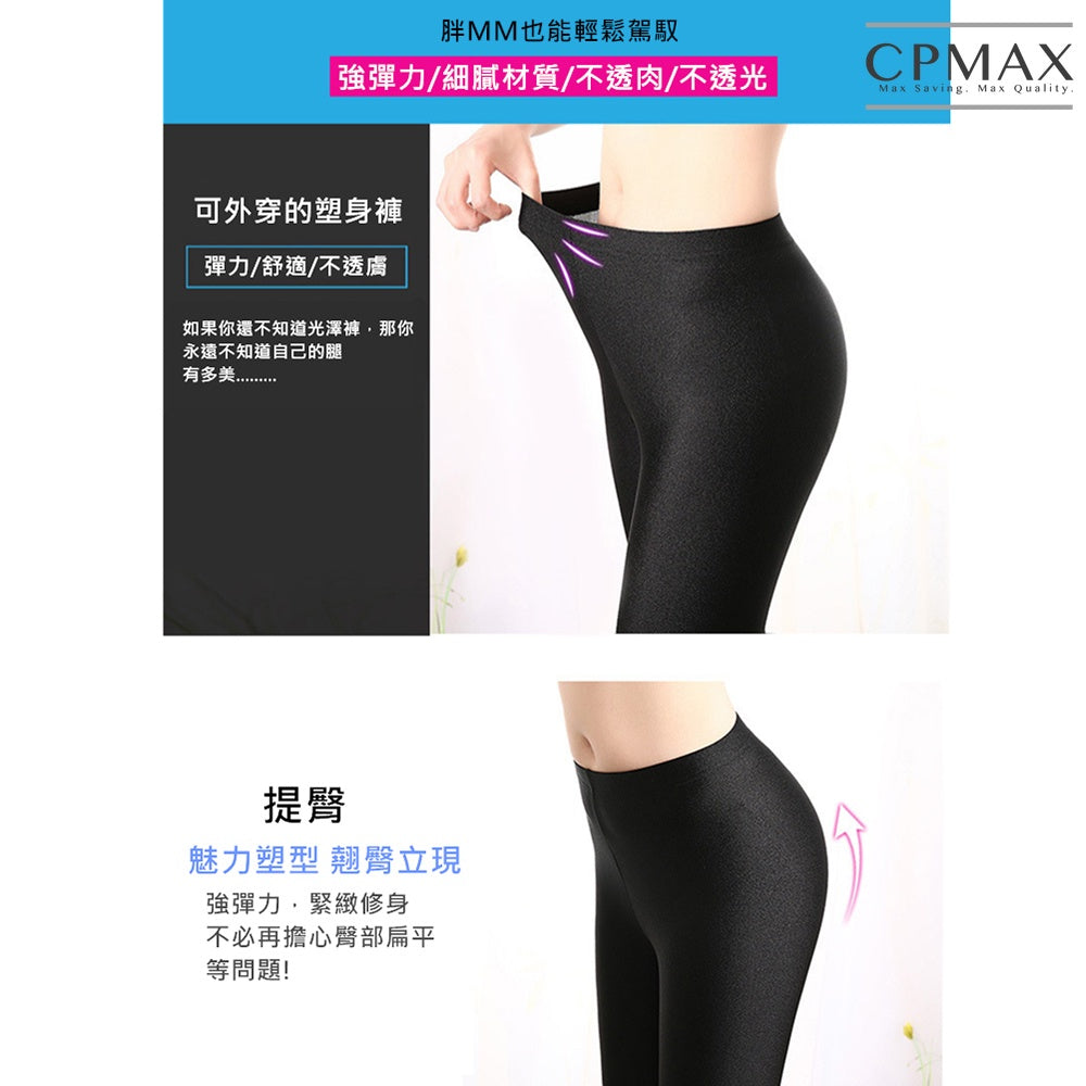 七分打底褲 穿七分褲 7分修身小腳褲 顯瘦打底褲 【W73】