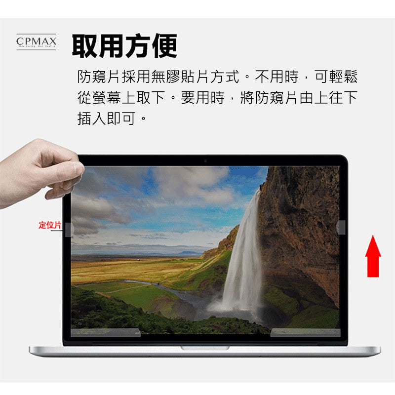 防窺片 19吋4:3 防窺膜 隱私保護 電腦液晶螢幕 筆記型電腦 防偷看 防偷窺 非3M