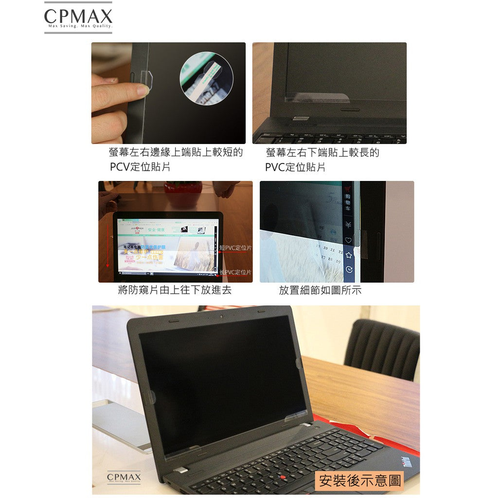 防窺片 19吋4:3 防窺膜 隱私保護 電腦液晶螢幕 筆記型電腦 防偷看 防偷窺 非3M