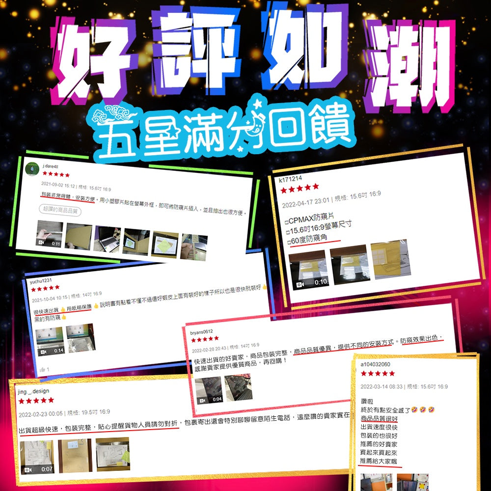 防窺片 19吋4:3 防窺膜 隱私保護 電腦液晶螢幕 筆記型電腦 防偷看 防偷窺 非3M