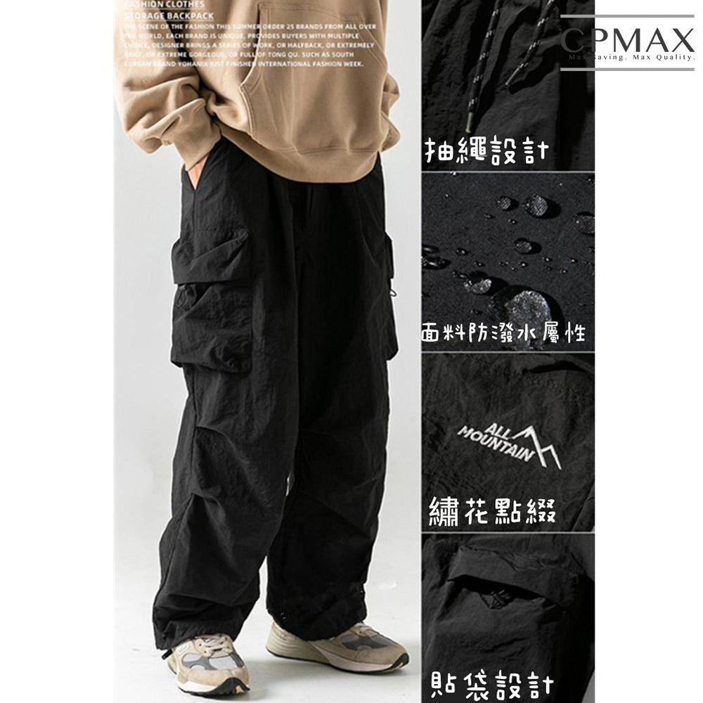 日系戶外防潑水雙膝降落傘兵褲 機能立體口袋工裝褲【P153】