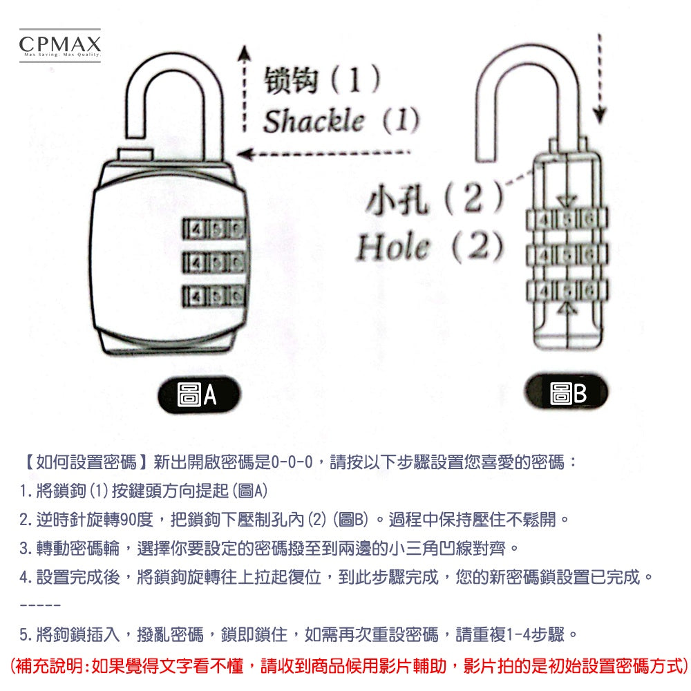 密碼鎖 數字鎖 掛鎖 防盜鎖 可重置密碼鎖 【H298】