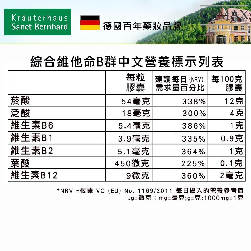 Sanct Bernhard 德國百年 綜合維他命B群 (150粒) 【FOD24】