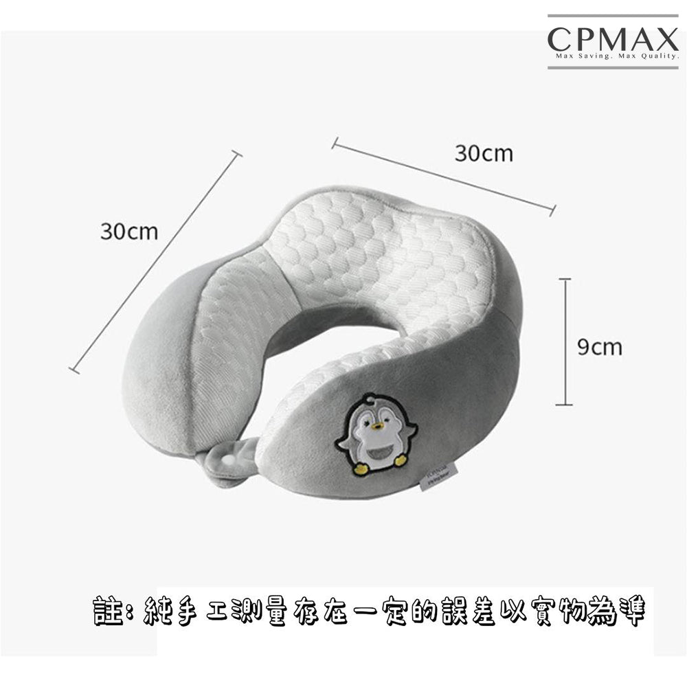 U型枕豆豆絨護頸枕 U型枕 【H389】