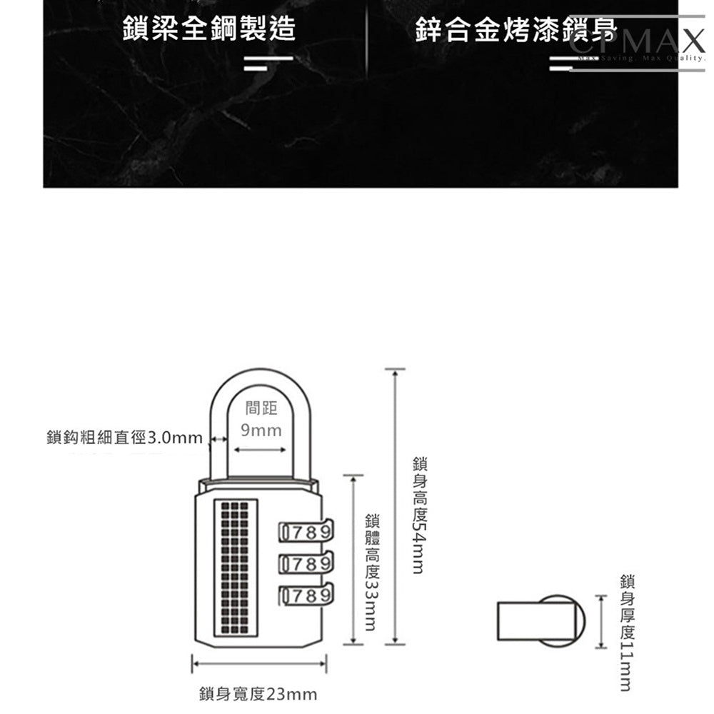 密碼鎖 數字鎖 掛鎖 防盜鎖 可重置密碼鎖 【H298】