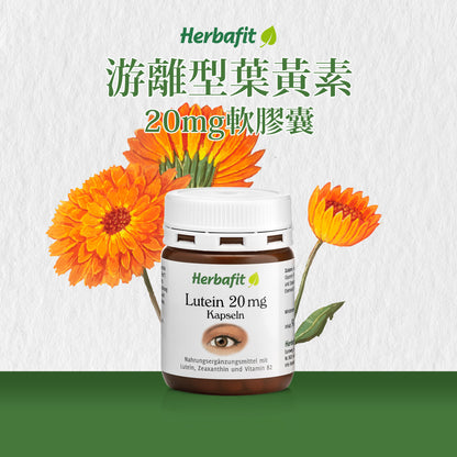 Herbafit 游離型葉黃素20mg軟膠囊 (90顆/罐) 葉黃素 原裝進口 聖伯納德子品牌 現貨在台 【FOD43】