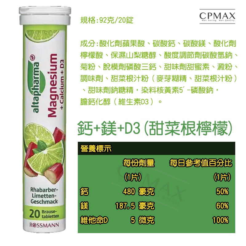 德國Rossmann 發泡錠 維他命C 德國原廠正品 Altapharma 發泡錠 氣泡錠 發泡飲品 發泡片【FOD3】