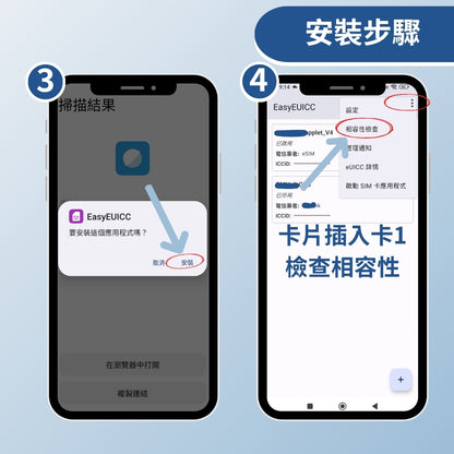 【實體卡】安卓專用 eSIM 轉換卡｜舊手機秒升級eSIM，支援三合一 SIM卡 UICC卡
