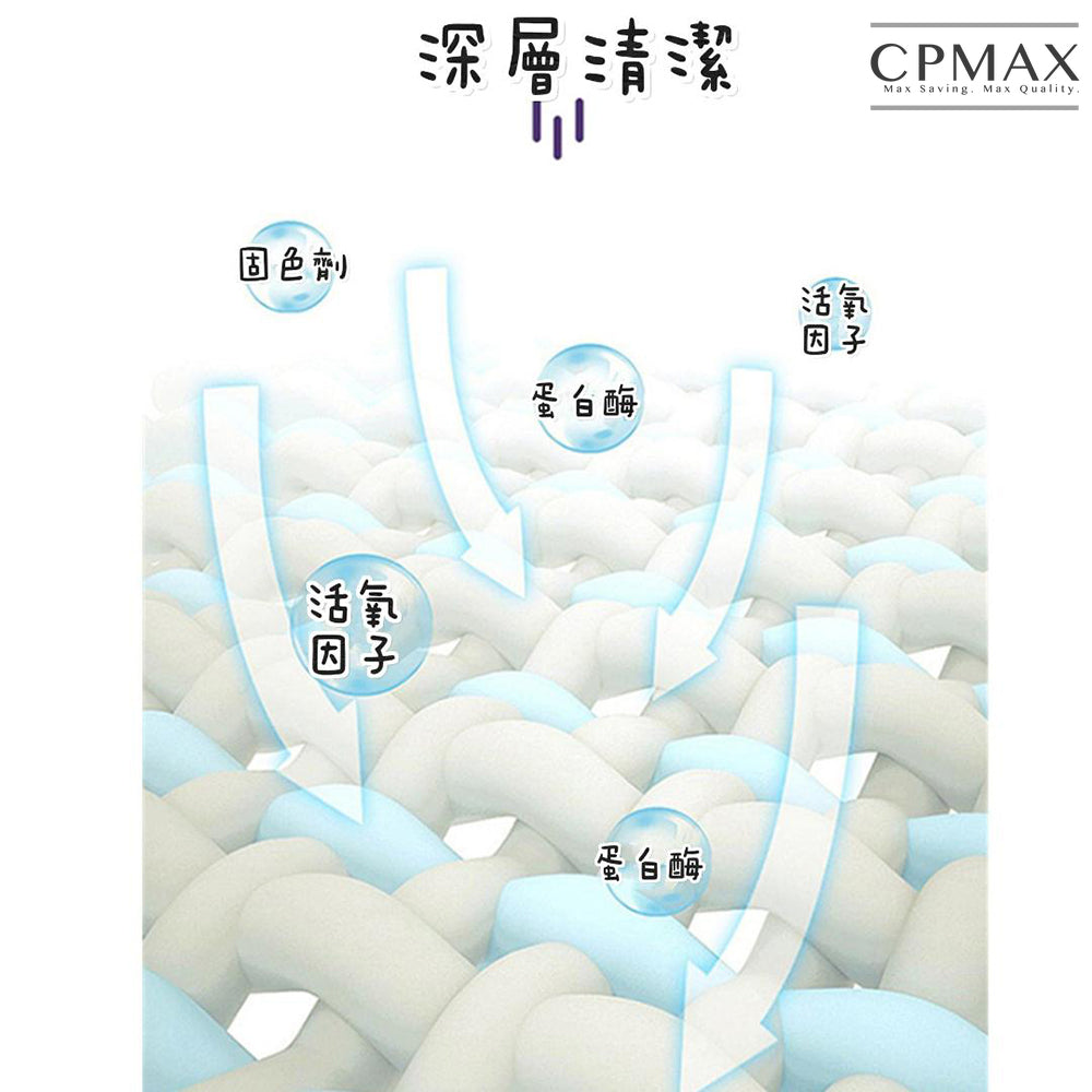 生物酶活氧泡泡粉 去污神器 懶人洗衣粉 H387