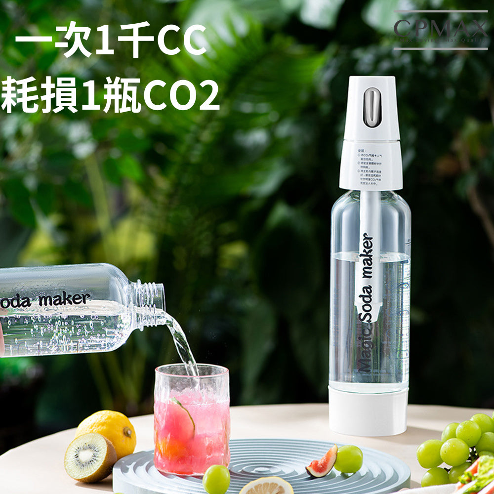 CO2氣泡水機 送10鋼瓶 【H435】