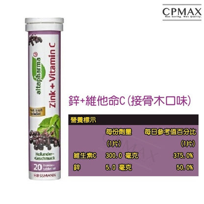 德國Rossmann 發泡錠 維他命C 德國原廠正品 Altapharma 發泡錠 氣泡錠 發泡飲品 發泡片【FOD3】