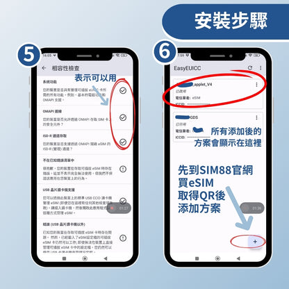 【實體卡】安卓專用 eSIM 轉換卡｜舊手機秒升級eSIM，支援三合一 SIM卡 UICC卡
