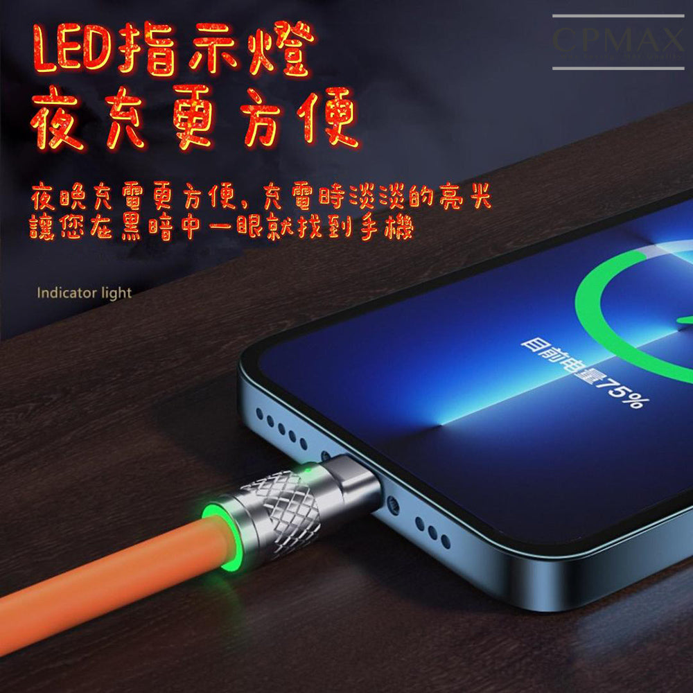 三合一充電線 快充  H391