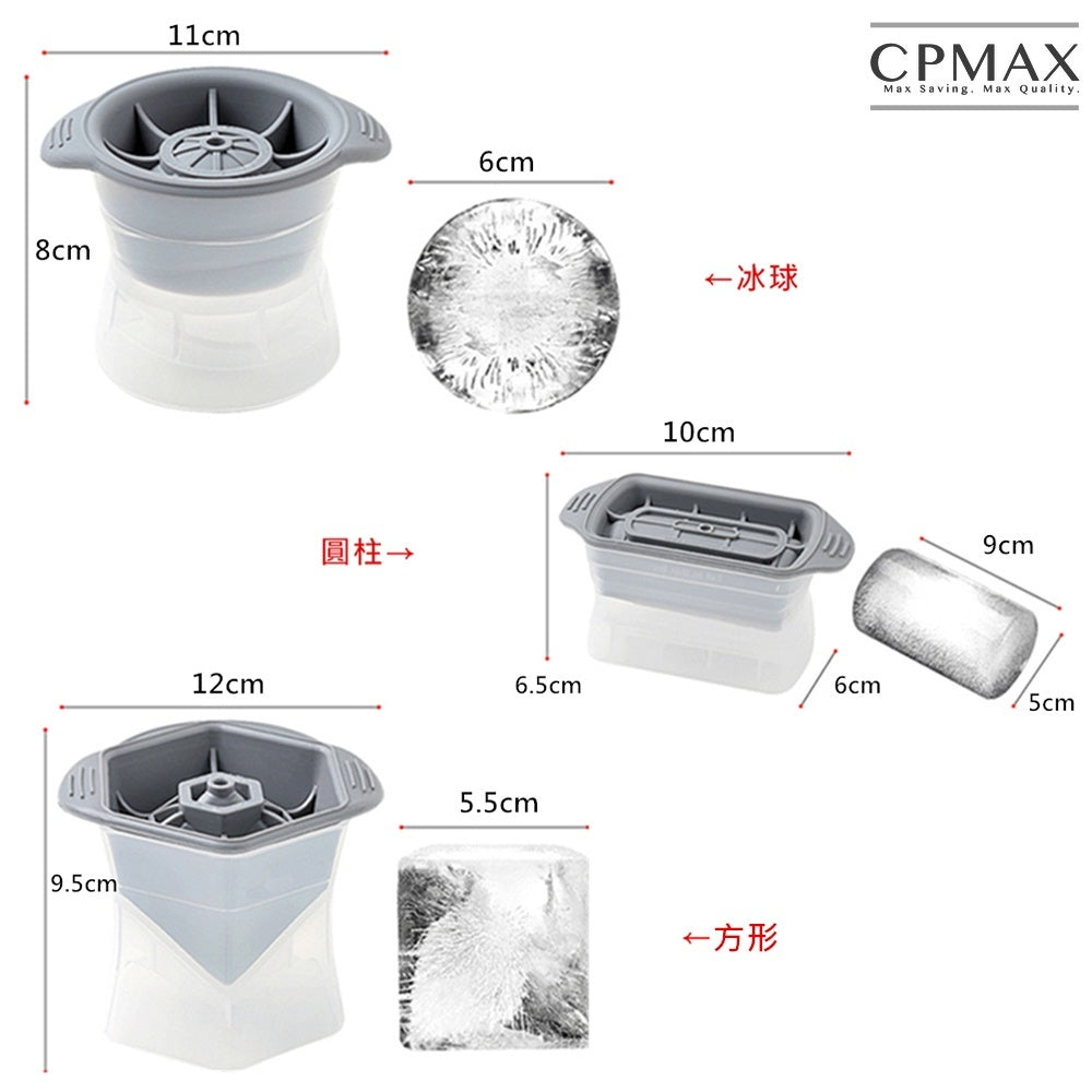 威士忌冰球 矽膠冰塊模具 冰球模具【H248】