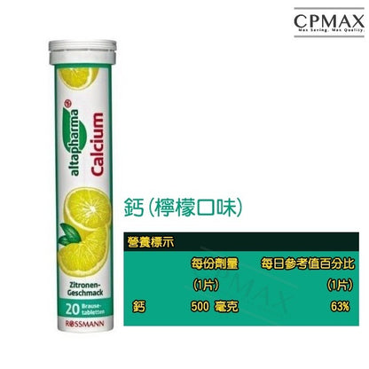 德國Rossmann 發泡錠 維他命C 德國原廠正品 Altapharma 發泡錠 氣泡錠 發泡飲品 發泡片【FOD3】