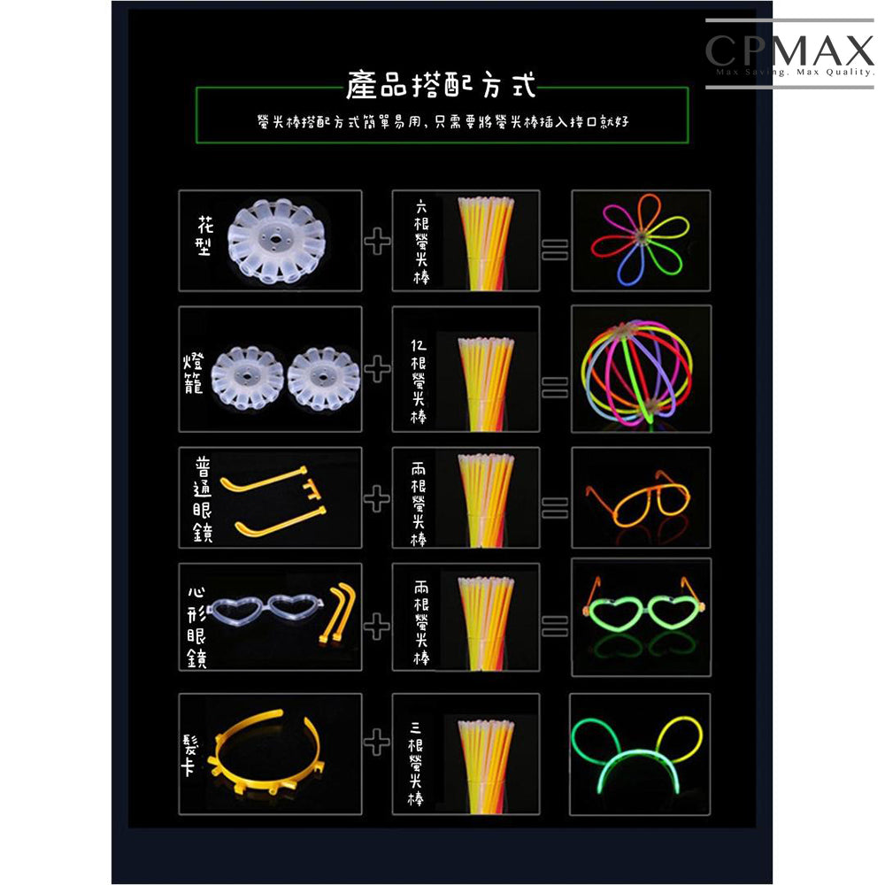 高品質手環螢光棒 螢光棒【H396】