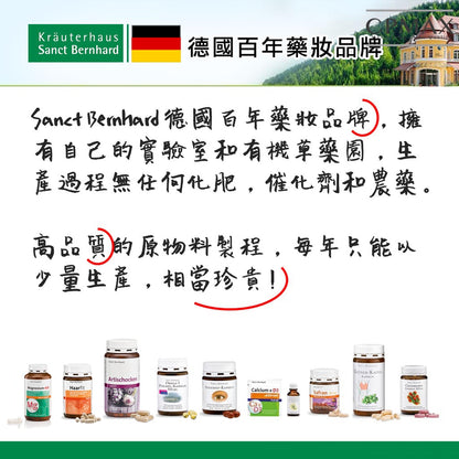 德國百年 Sanct Bernhard 魚肝油膠囊 鱈魚肝油500mg(200粒)【FOD19】