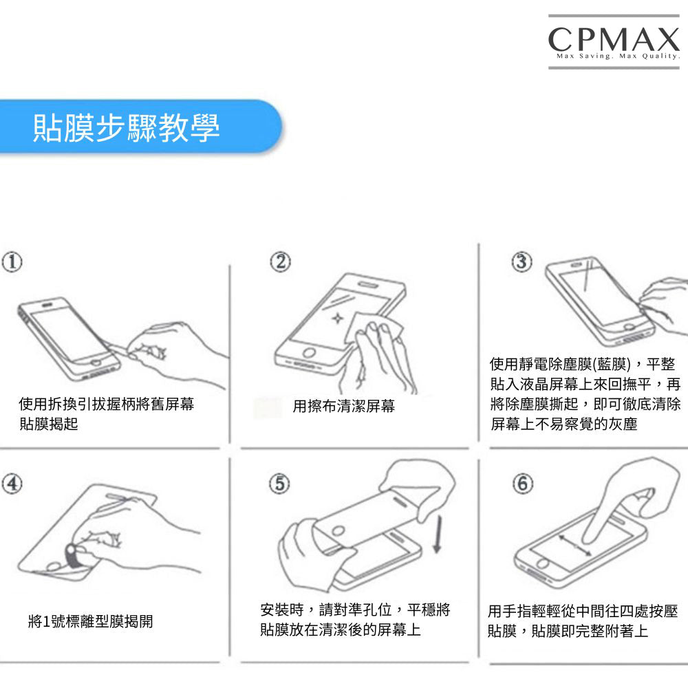 蘋果iPhone16 Pro max 手機防窺膜 【IP08】