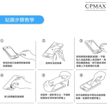 蘋果iPhone16 Pro max 手機防窺膜 【IP08】