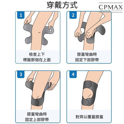 日本新款第八代護膝  M87