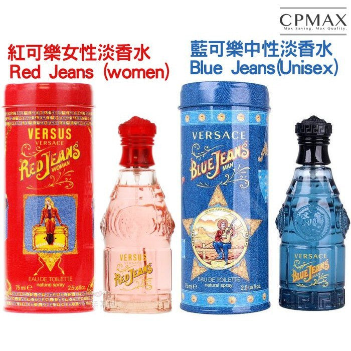 Versace 凡賽斯 Red Jeans 紅可樂女性淡香水 Blue Jeans藍可樂 75ml 正品免運【FU63】