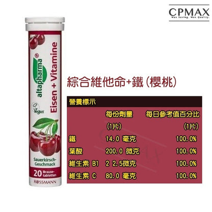 德國Rossmann 發泡錠 維他命C 德國原廠正品 Altapharma 發泡錠 氣泡錠 發泡飲品 發泡片【FOD3】