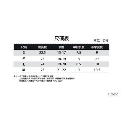 騎士抓絨手套可觸屏 男女通用 滑雪登山 防水防風手套【H50】