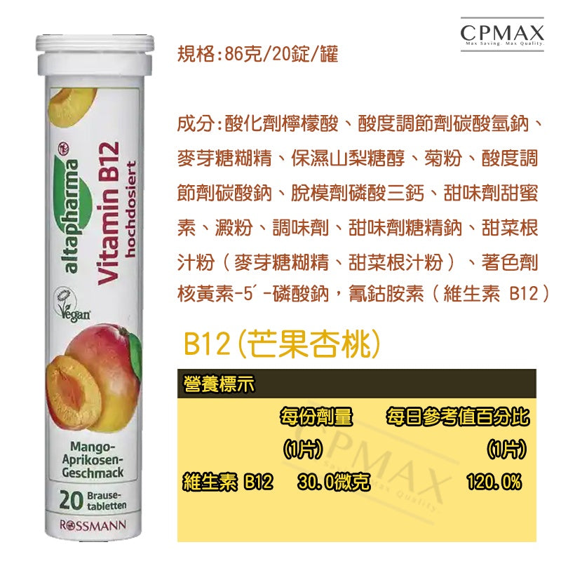 德國Rossmann 發泡錠 維他命C 德國原廠正品 Altapharma 發泡錠 氣泡錠 發泡飲品 發泡片【FOD3】