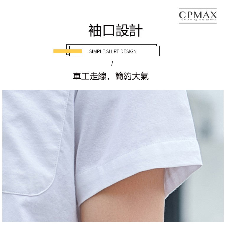 日系棉牛津短袖休閒襯衫 純色短袖襯衫【B62】