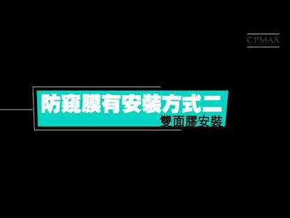 防窺片 10吋11吋12吋13吋14吋15吋16吋17吋18吋 防窺膜 螢幕防窺  防偷窺 隱私保護